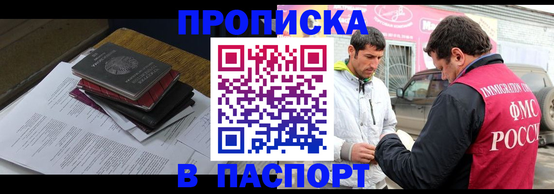 где прописаться в Могочи