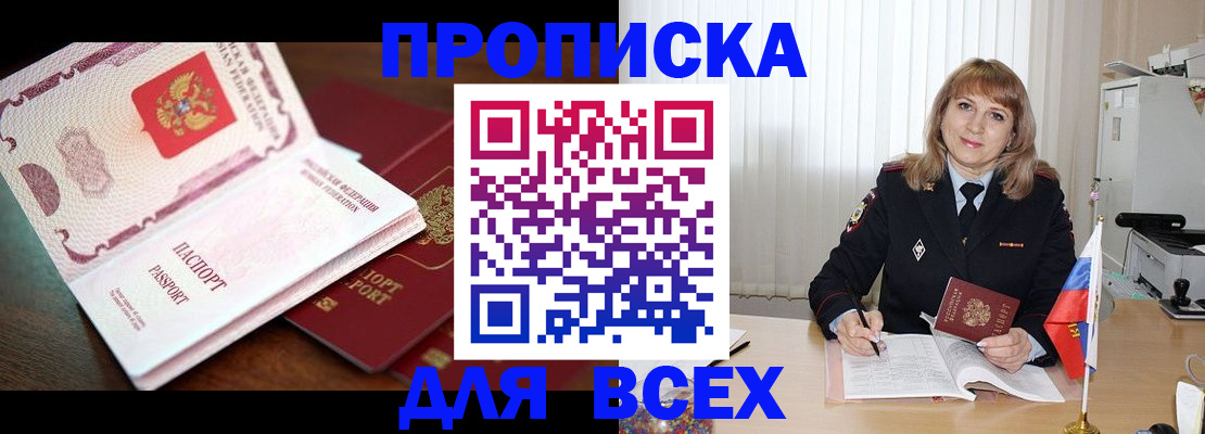 временная регистрация в Могочи