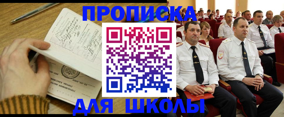 временная регистрация в квартире в Могочи