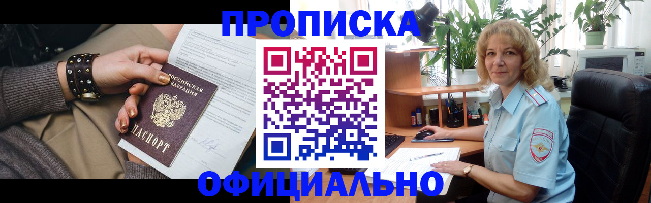временная регистрация собственник в Могочи