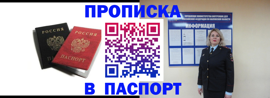 временная регистрация купить в Могочи