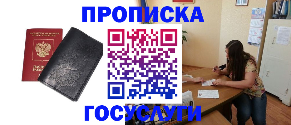 временная регистрация недорого в Могочи