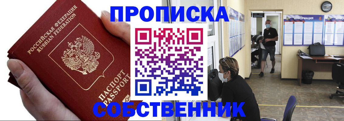 временная регистрация надежно в Могочи