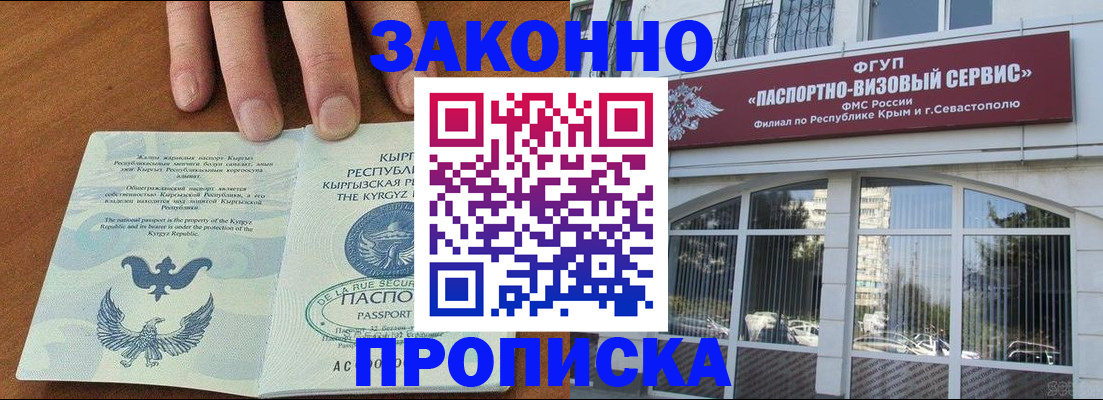 временная регистрация купить в Могочи